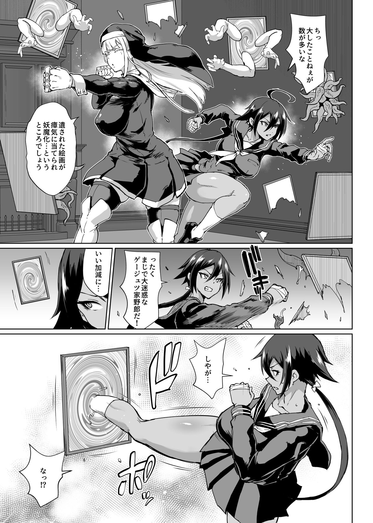 JK Taimabu Season 3 Noroi No Kaiga Hen page 13
