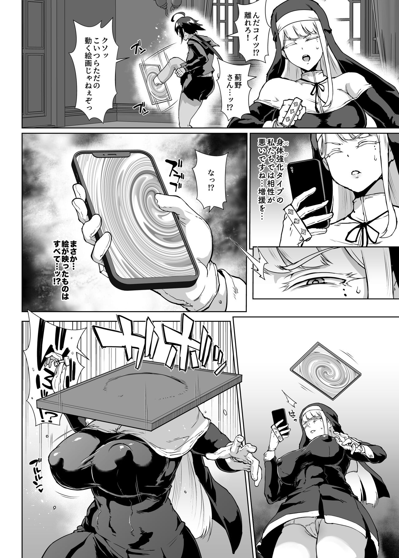 JK Taimabu Season 3 Noroi No Kaiga Hen page 14
