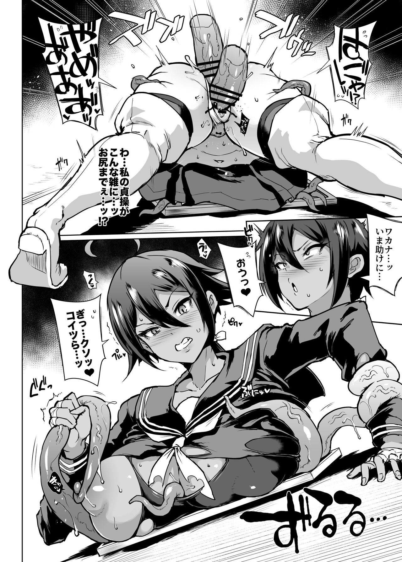 JK Taimabu Season 3 Noroi No Kaiga Hen page 16