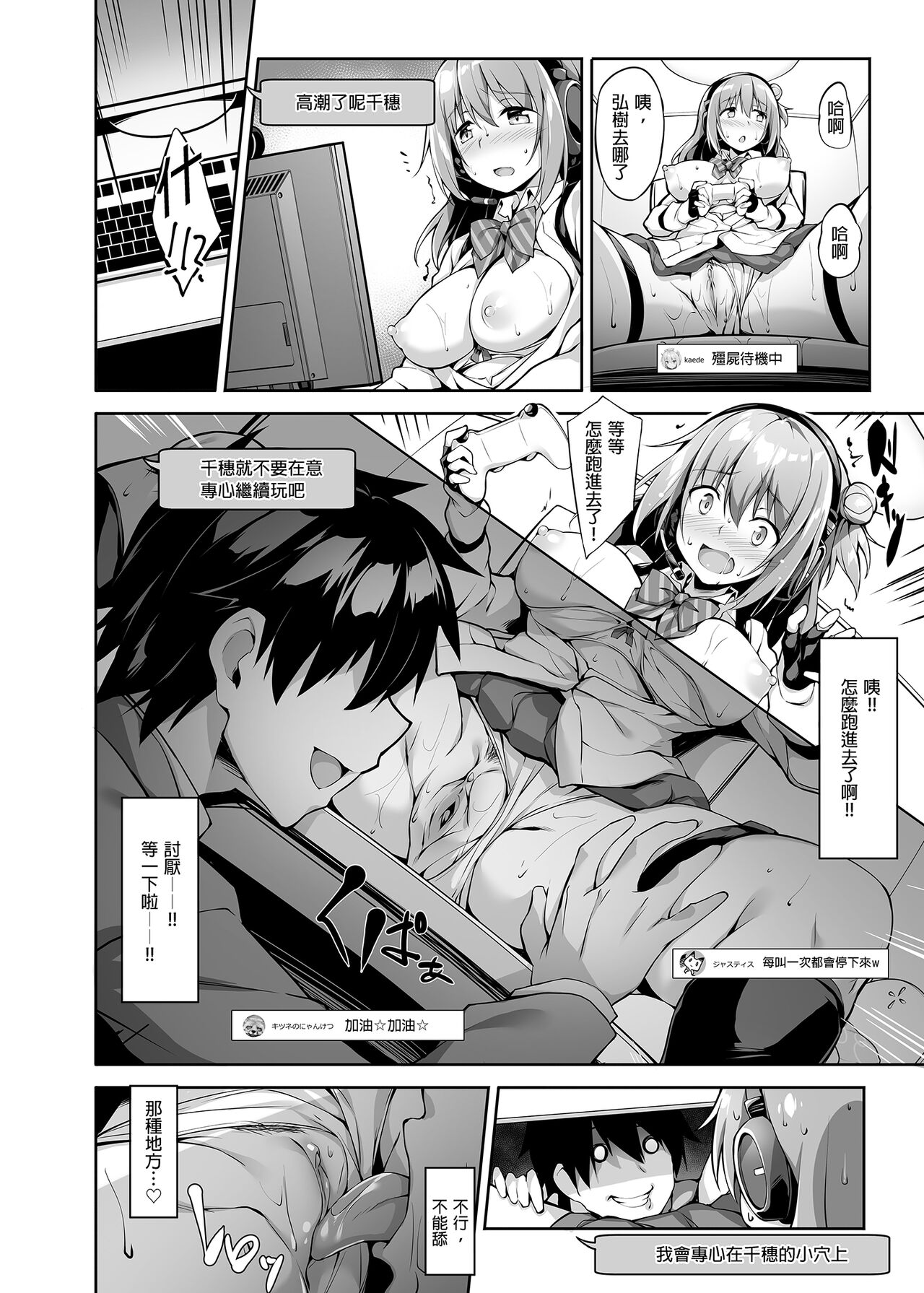 JK virtual idol himithu no zikkyo play page 12