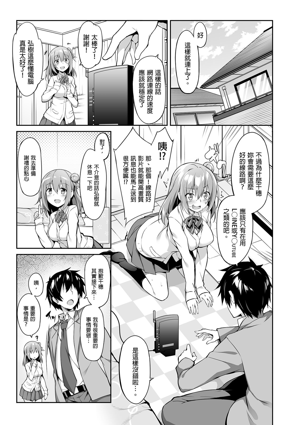 JK virtual idol himithu no zikkyo play page 5