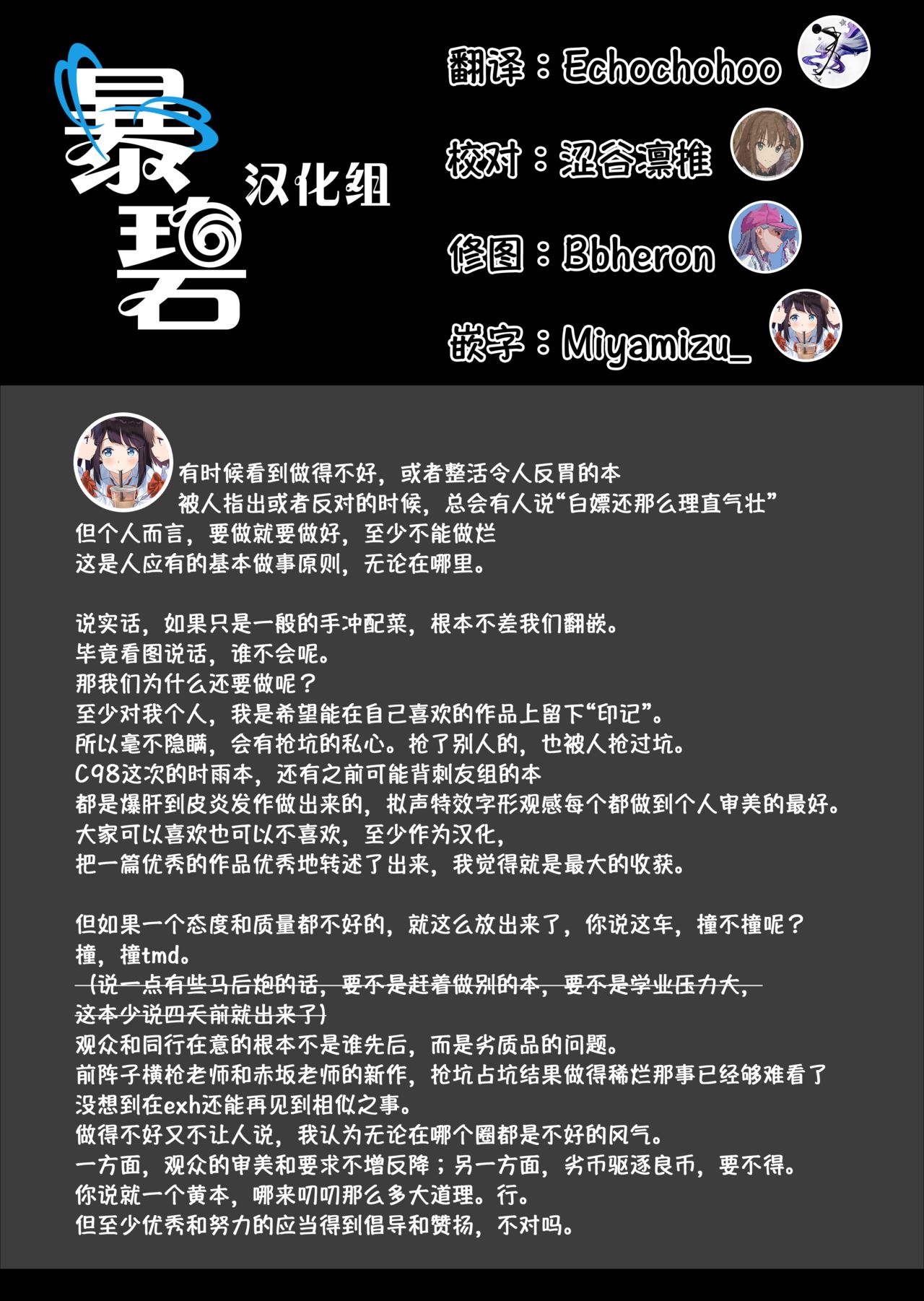 JK x ONAKA #02 page 20