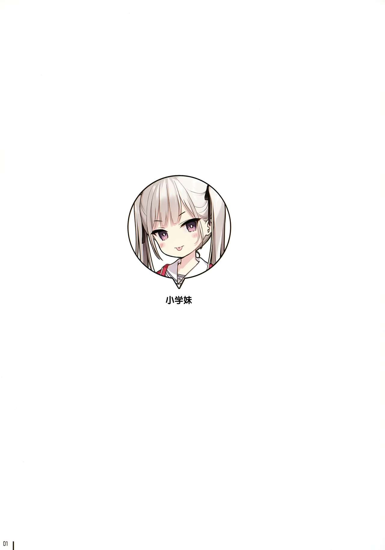 JK x ONAKA #03 page 3