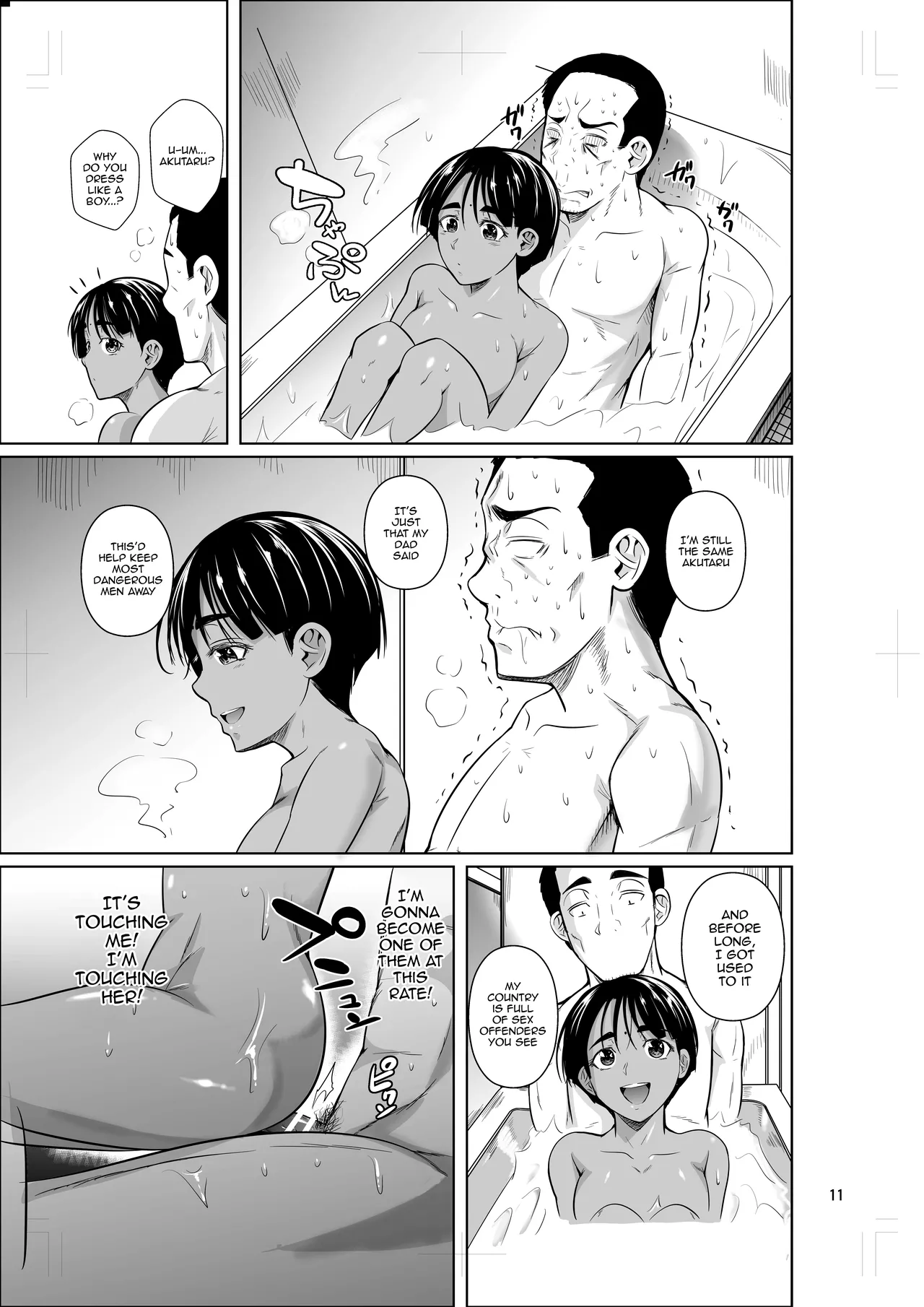 Job at a Foreign Student Dorm 2 page 12