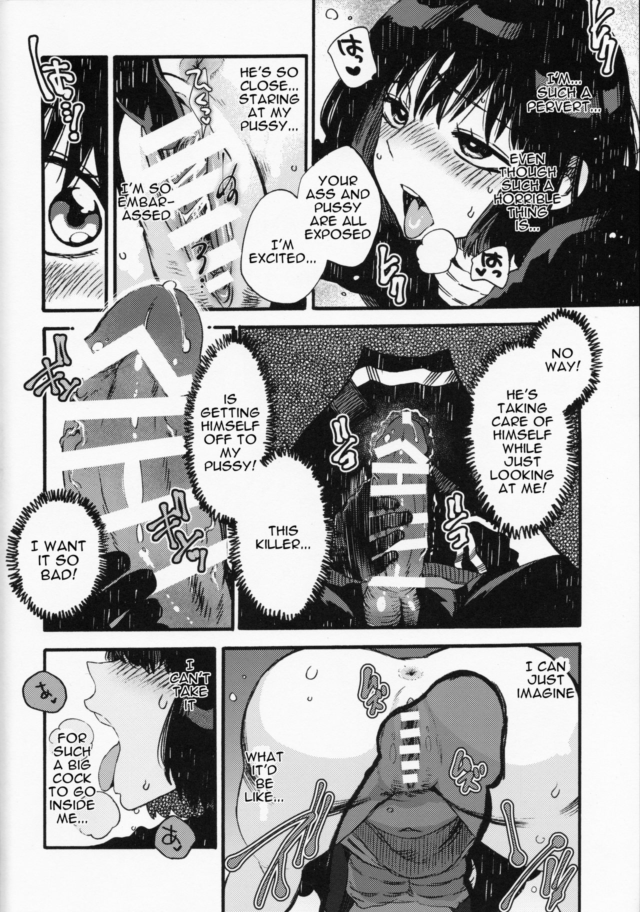 Joe-kun to Min-chan no Hon page 11