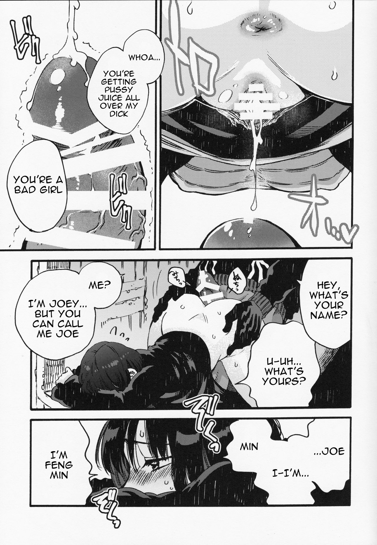 Joe-kun to Min-chan no Hon page 12