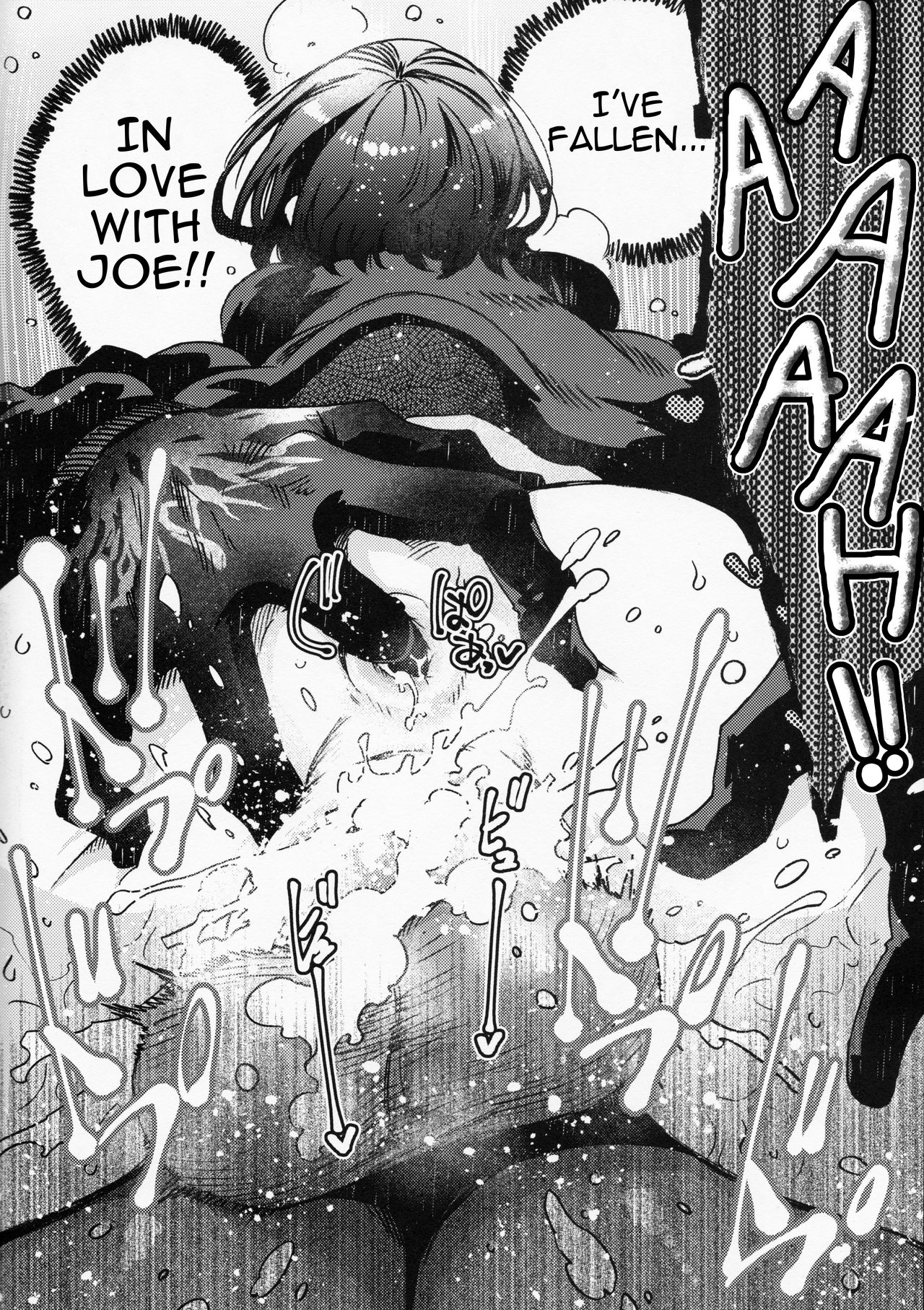 Joe-kun to Min-chan no Hon page 17