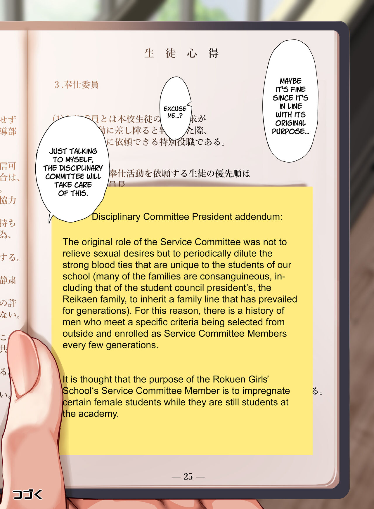 Jogakkou de Otoko Hitori na node Kousoku de Seiyoku no Hakeguchi ni Sareru Nichijou 3-Jigenme page 48