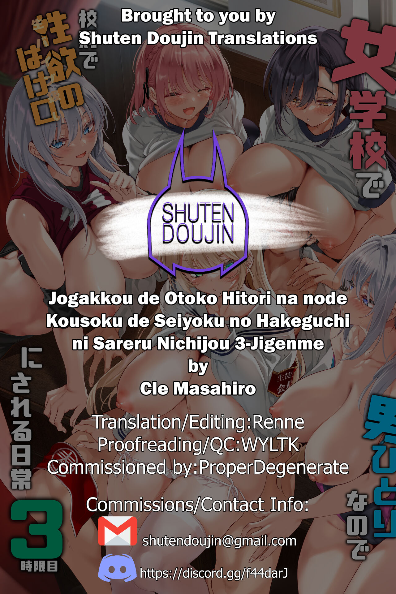 Jogakkou de Otoko Hitori na node Kousoku de Seiyoku no Hakeguchi ni Sareru Nichijou 3-Jigenme page 50