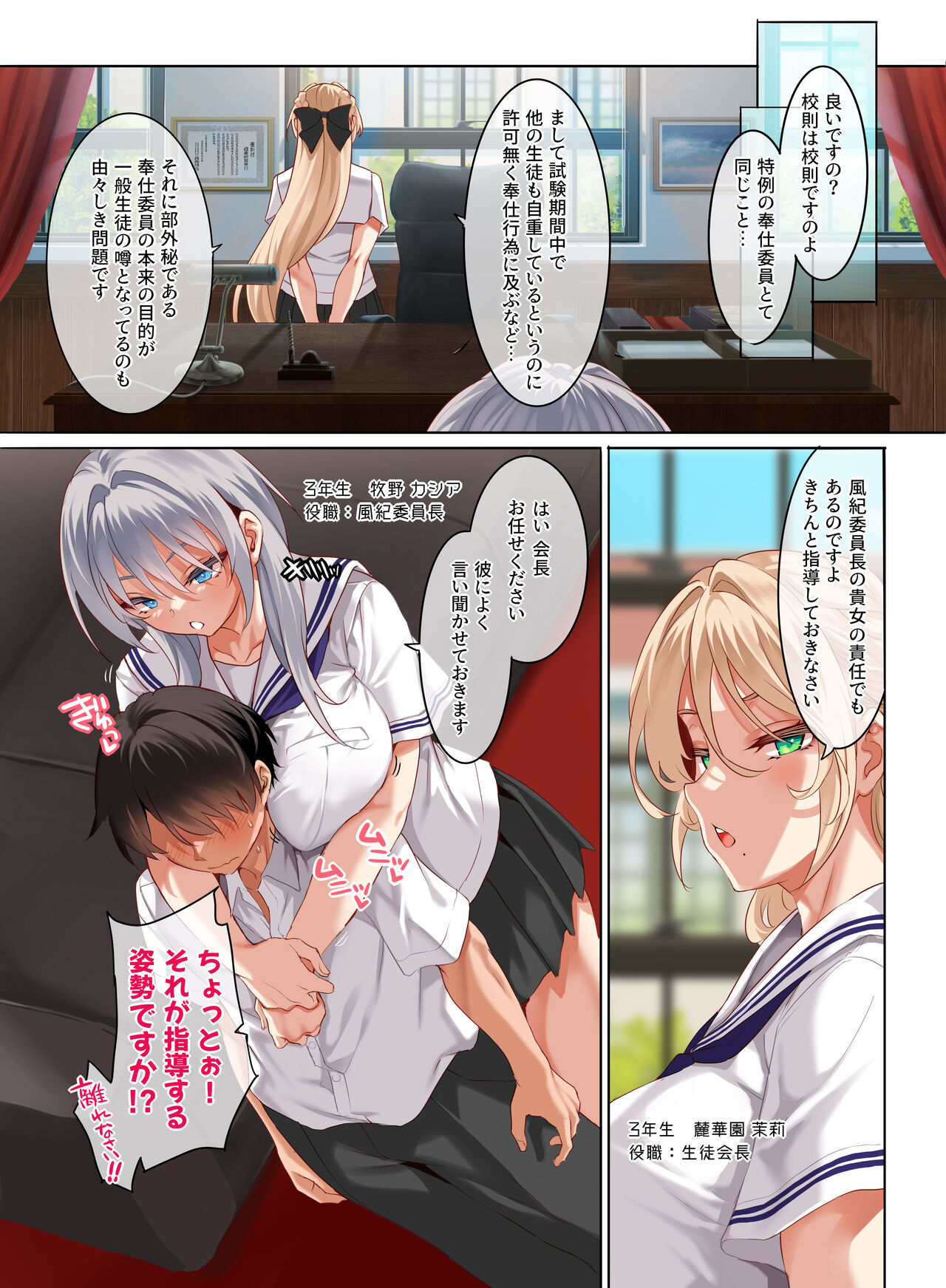 Jogakkou de Otoko Hitori na node Kousoku de Seiyoku no Hakeguchi ni Sareru Nichijou 4-Jigenme page 13