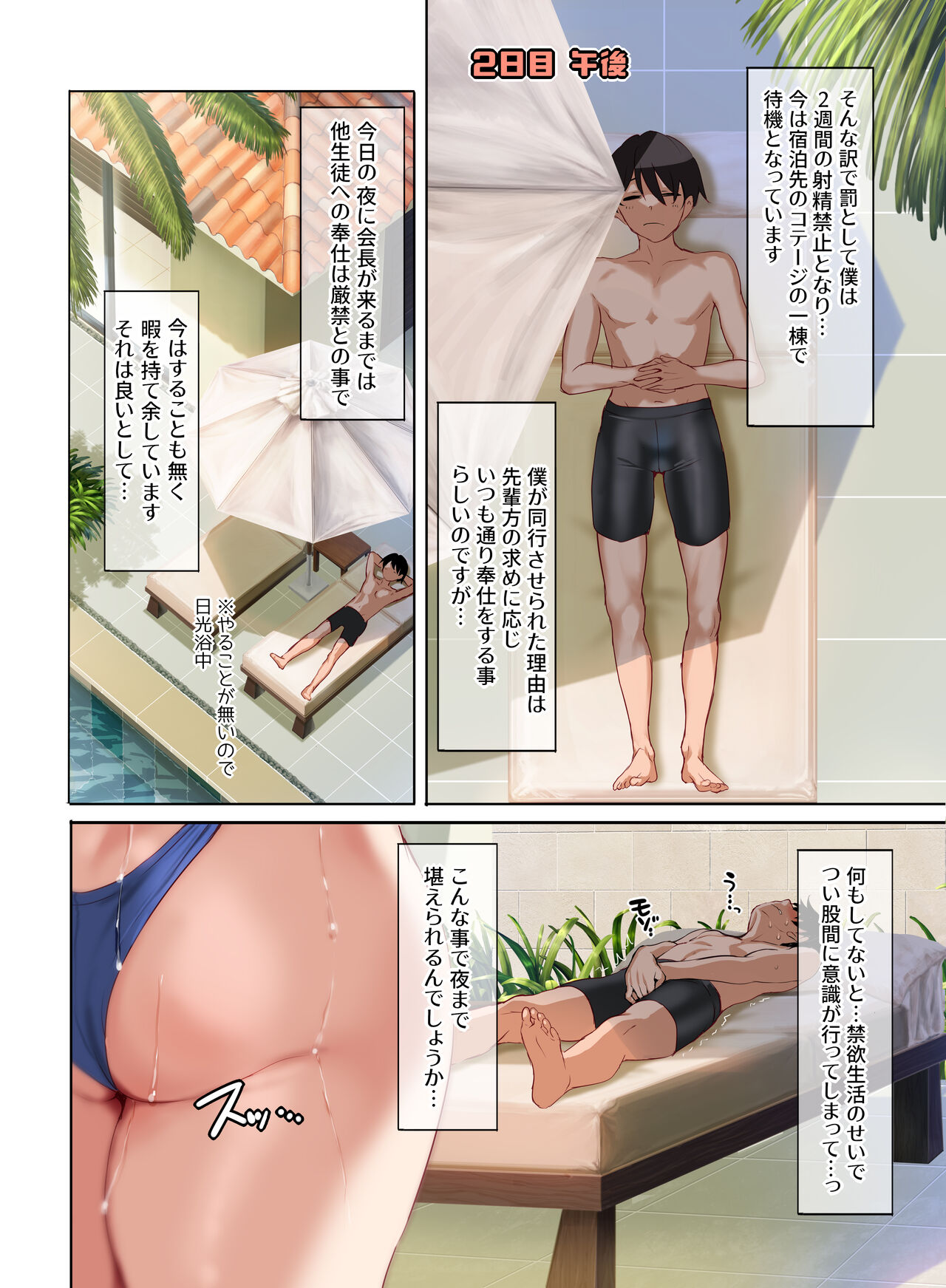 Jogakkou de Otoko Hitori na node Kousoku de Seiyoku no Hakeguchi ni Sareru Nichijou 4-Jigenme page 15