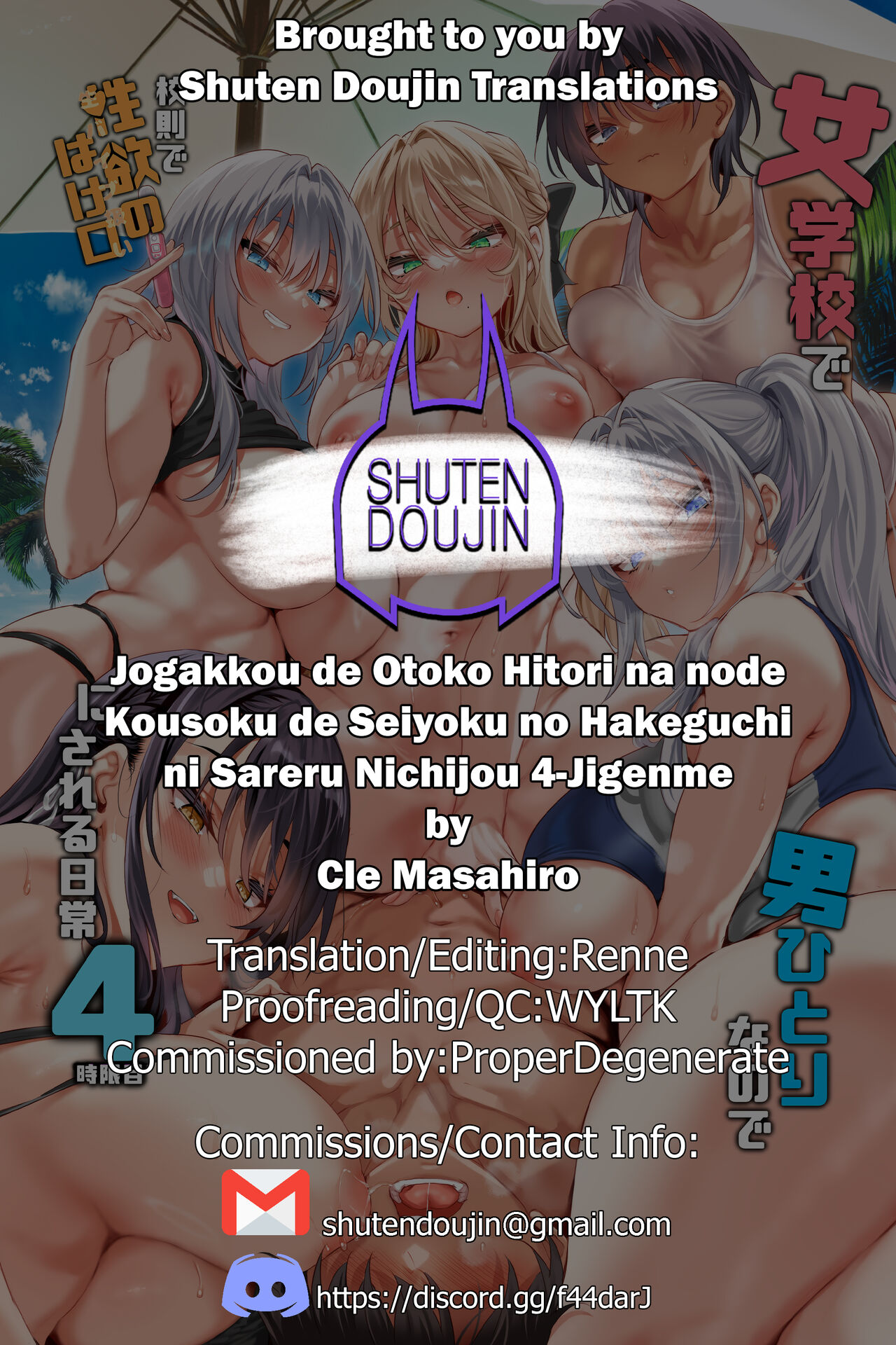 Jogakkou de Otoko Hitori na node Kousoku de Seiyoku no Hakeguchi ni Sareru Nichijou 4-Jigenme page 71