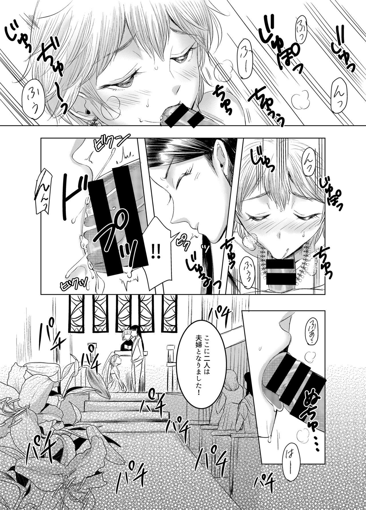 Joken Kokka ni Okeru Konin to Kazoku Seikatsu page 11