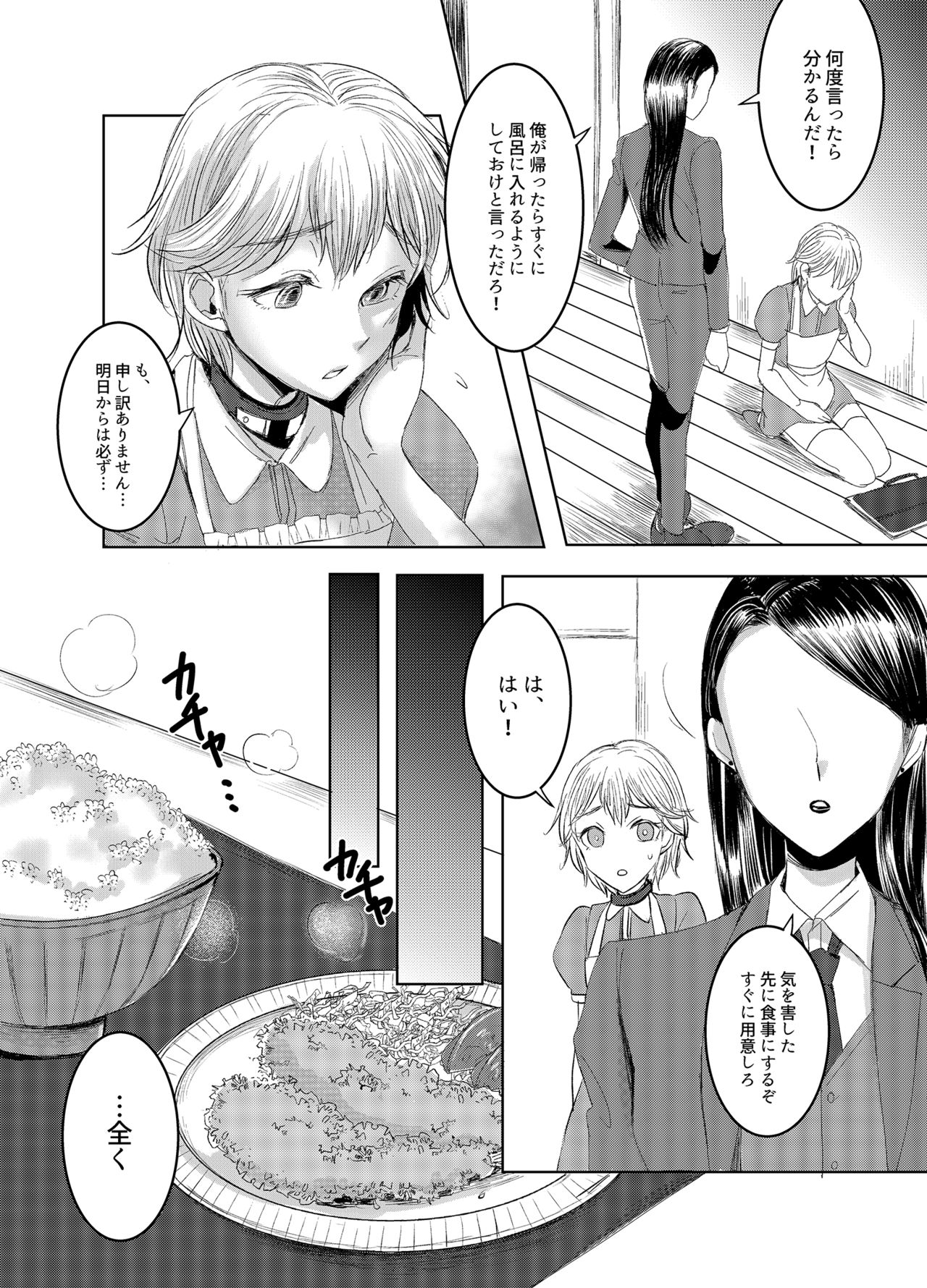 Joken Kokka ni Okeru Konin to Kazoku Seikatsu page 13
