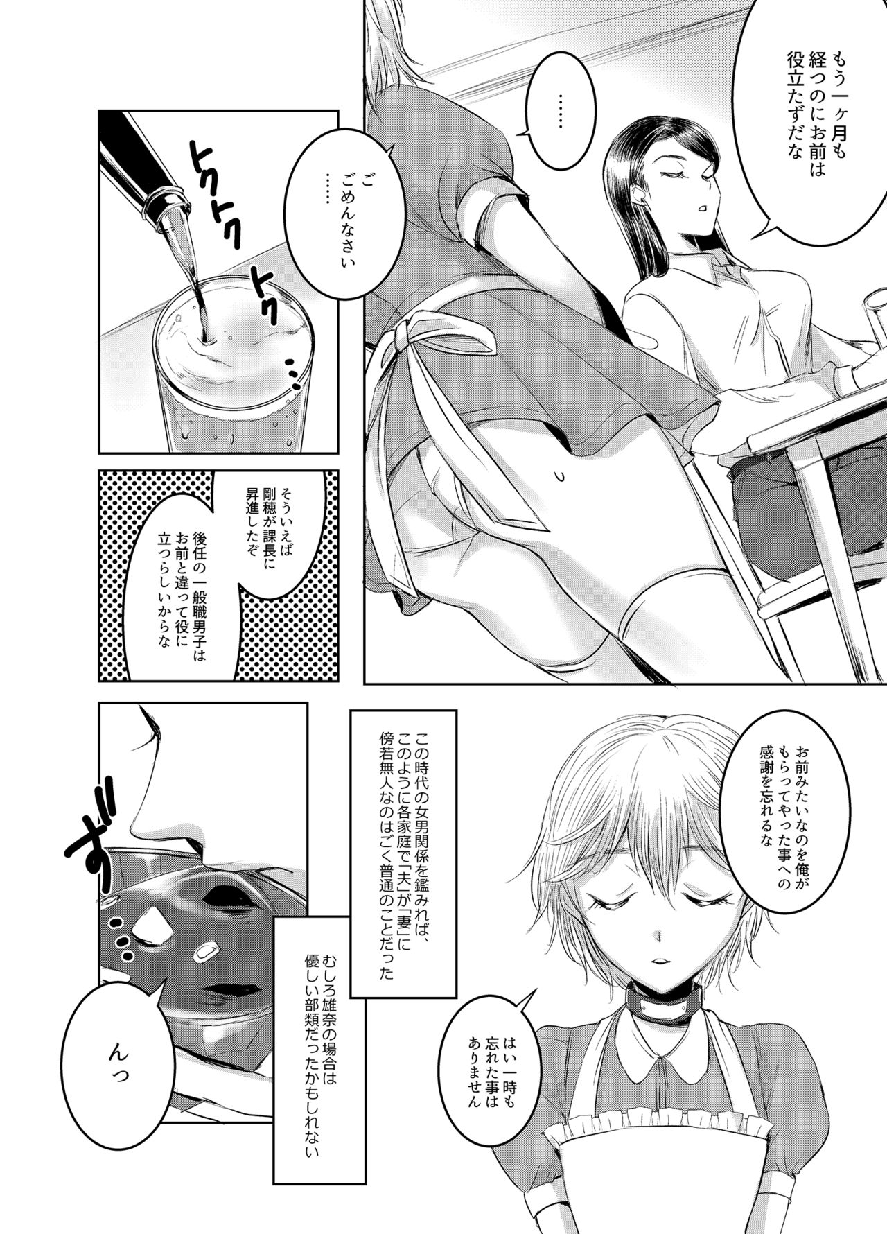 Joken Kokka ni Okeru Konin to Kazoku Seikatsu page 14