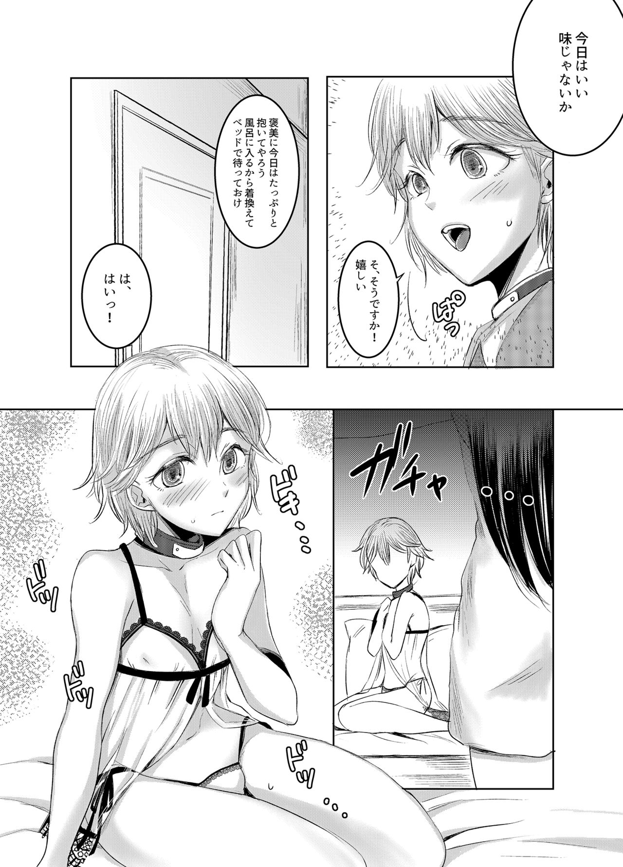 Joken Kokka ni Okeru Konin to Kazoku Seikatsu page 15