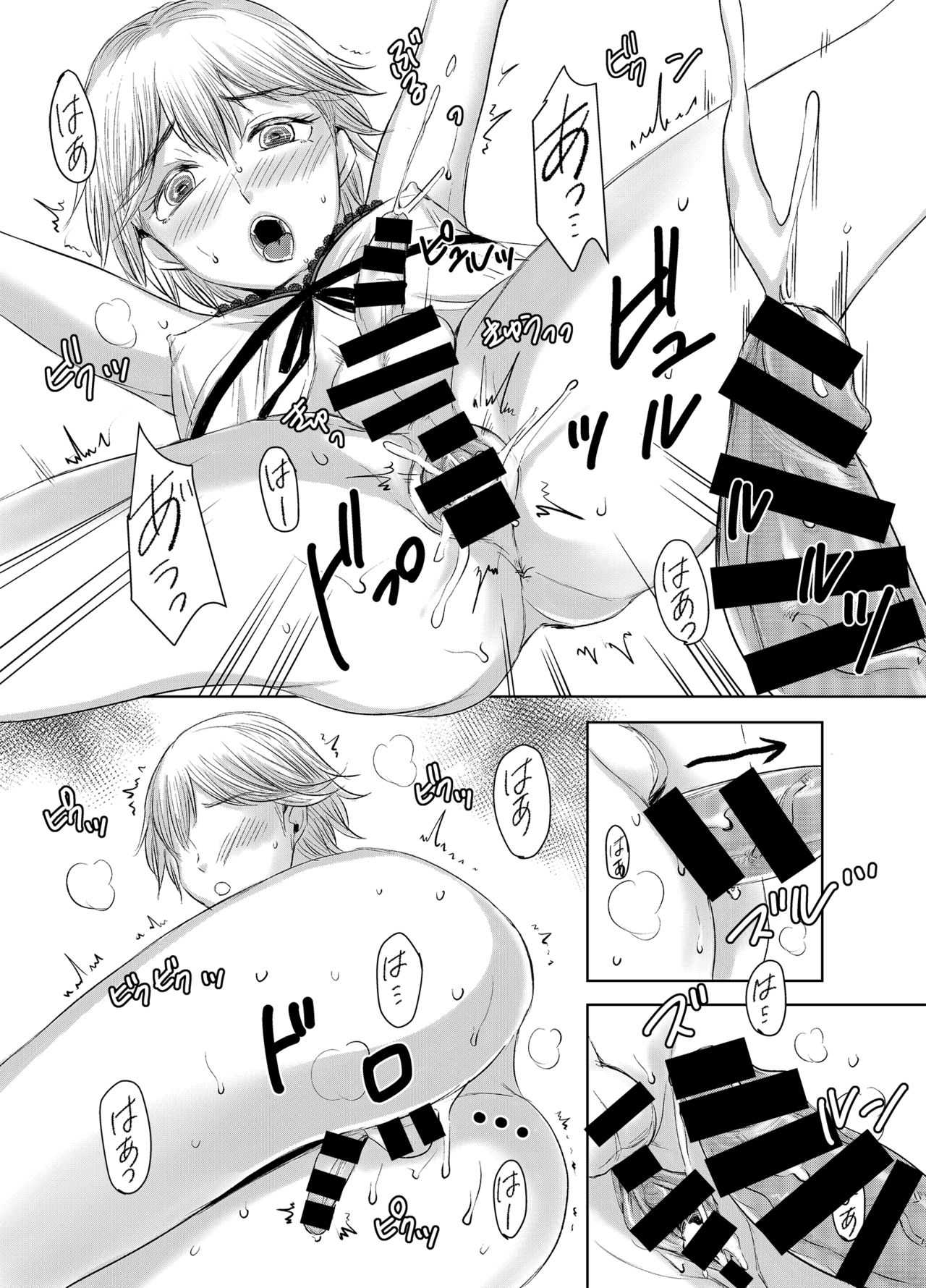 Joken Kokka ni Okeru Konin to Kazoku Seikatsu page 20