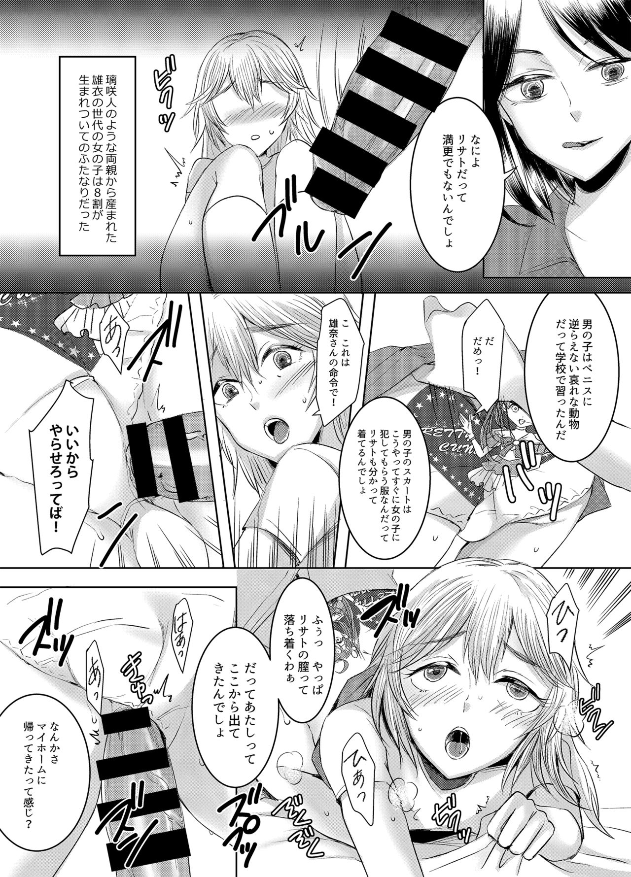 Joken Kokka ni Okeru Konin to Kazoku Seikatsu page 25