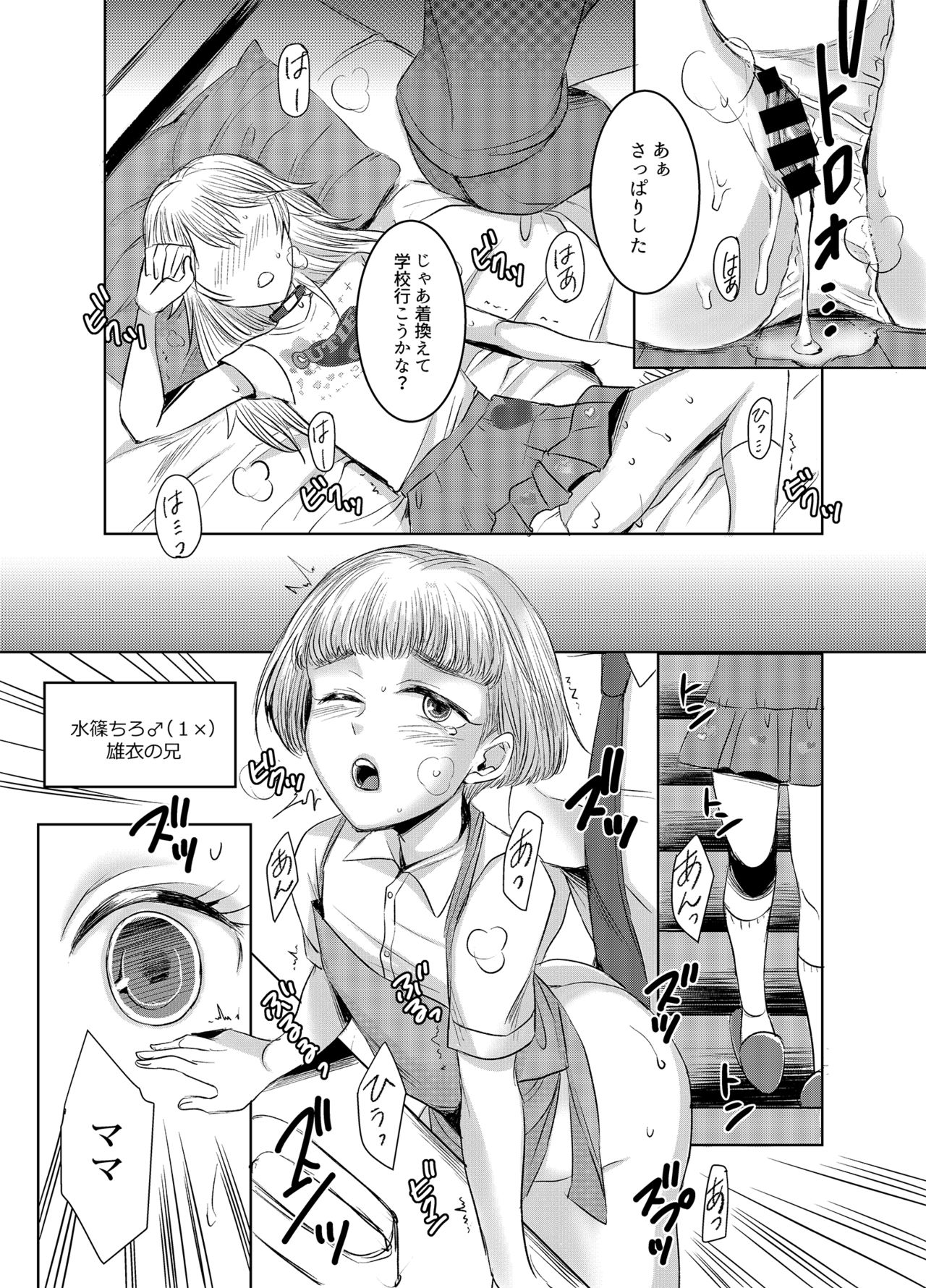 Joken Kokka ni Okeru Konin to Kazoku Seikatsu page 28