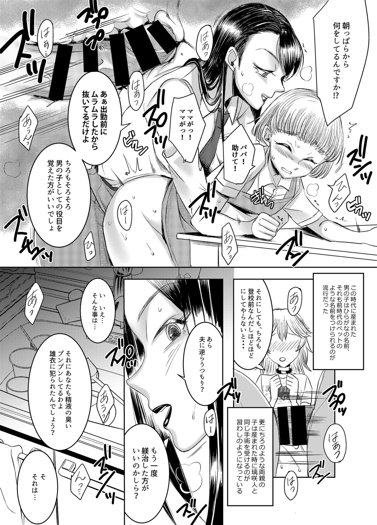 Joken Kokka ni Okeru Konin to Kazoku Seikatsu page 29