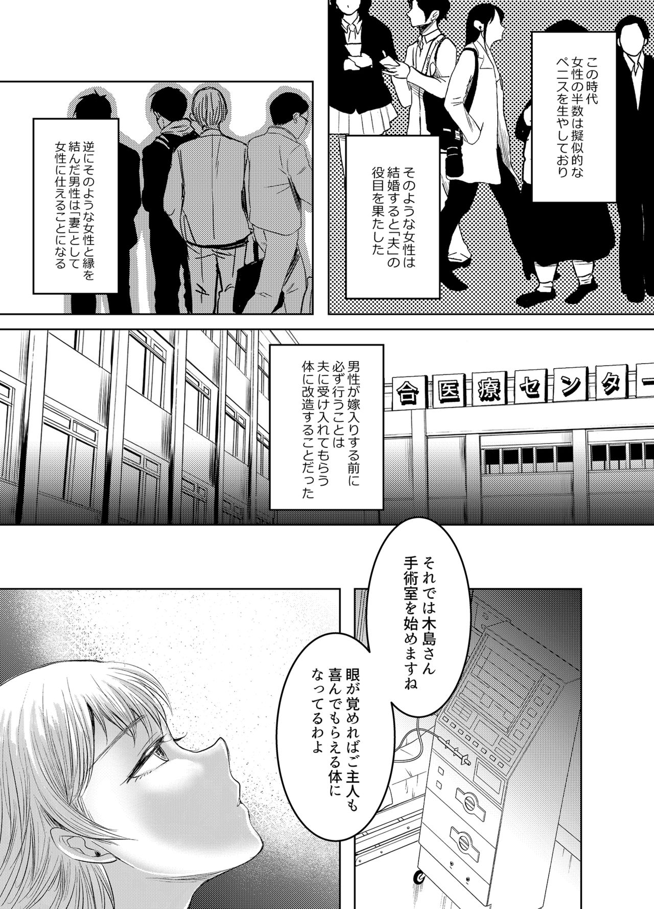 Joken Kokka ni Okeru Konin to Kazoku Seikatsu page 6