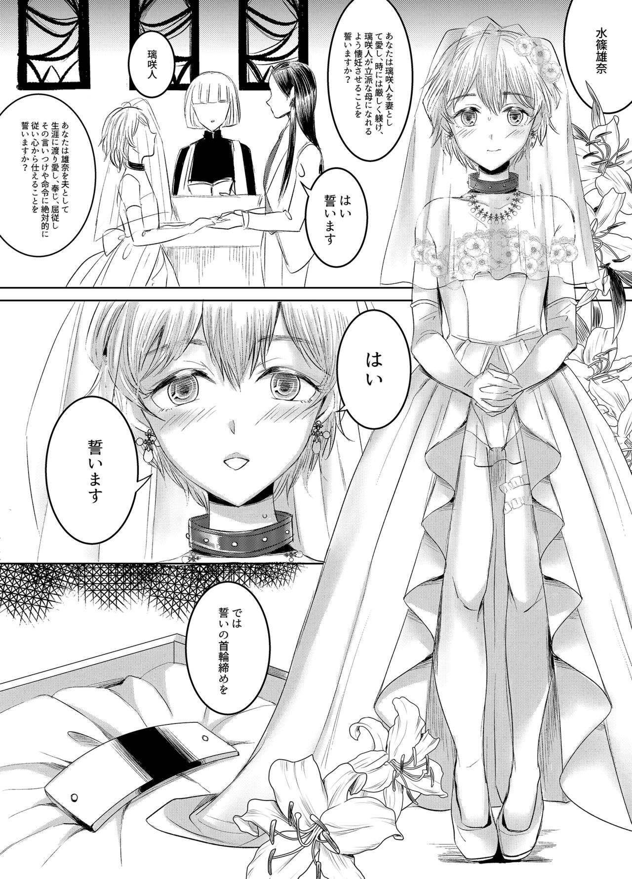 Joken Kokka ni Okeru Konin to Kazoku Seikatsu page 8