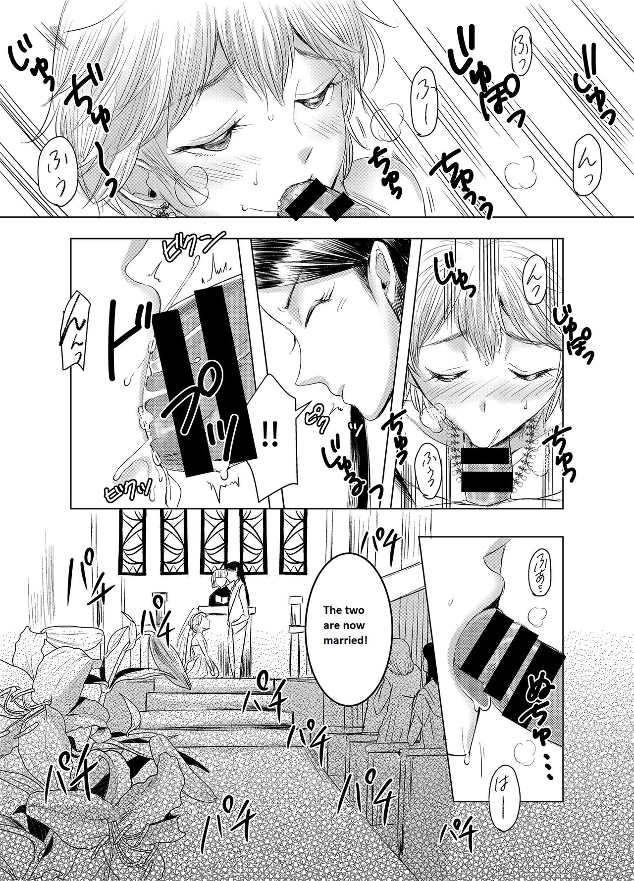 Joken Kokka ni Okeru Konin to Kazoku Seikatsu page 11