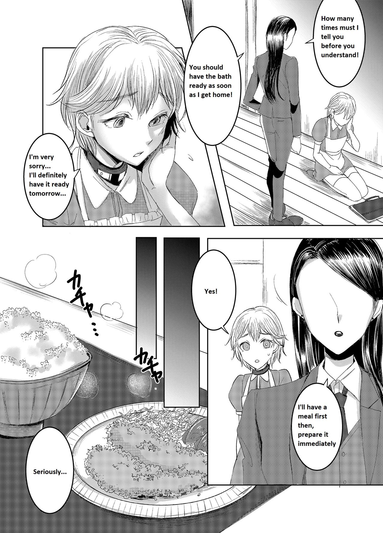 Joken Kokka ni Okeru Konin to Kazoku Seikatsu page 13