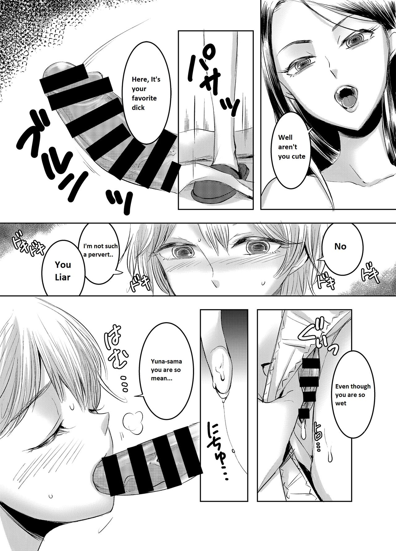 Joken Kokka ni Okeru Konin to Kazoku Seikatsu page 16