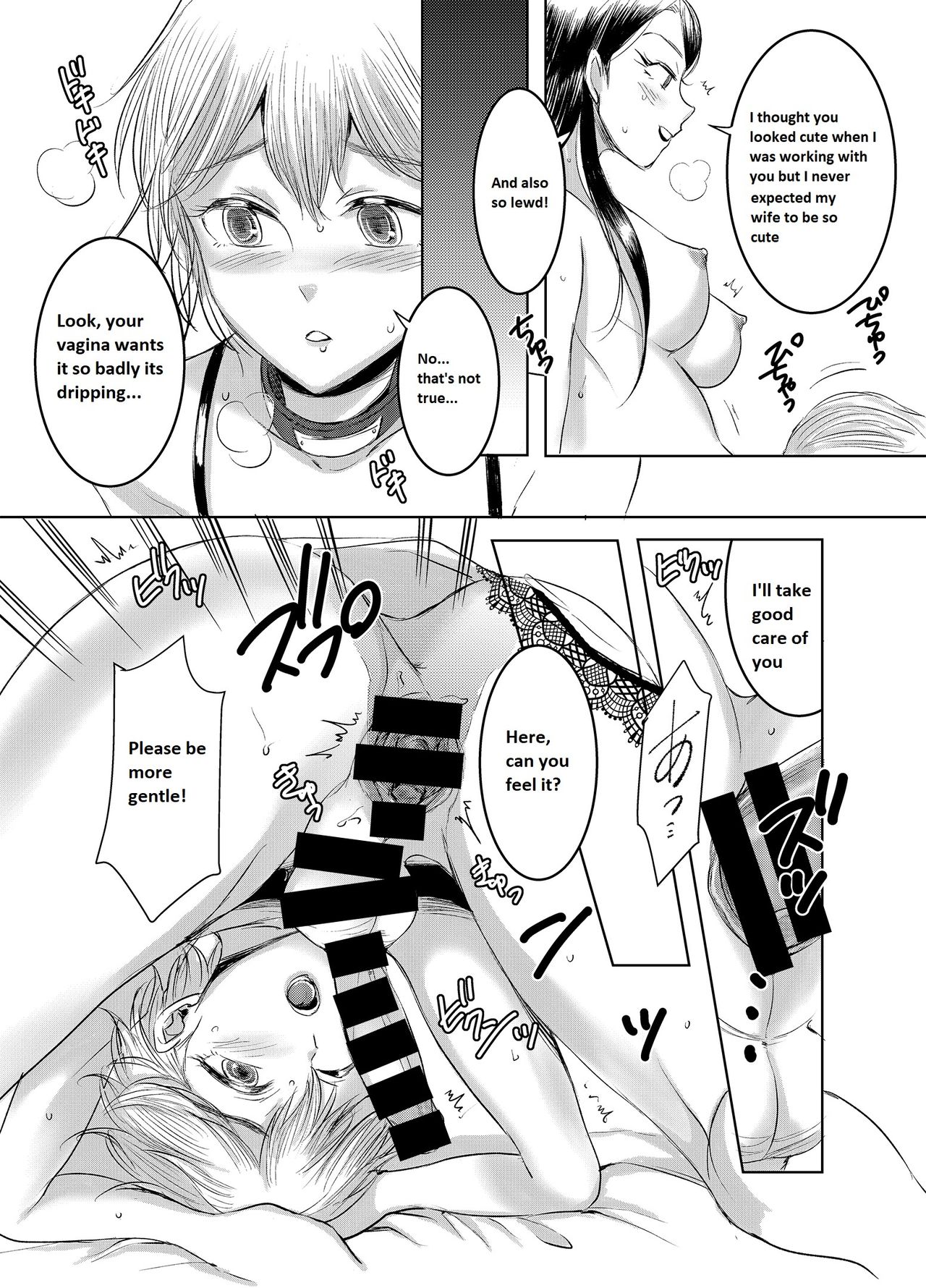 Joken Kokka ni Okeru Konin to Kazoku Seikatsu page 17