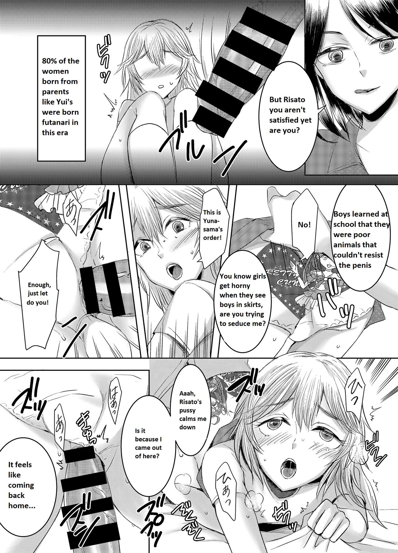 Joken Kokka ni Okeru Konin to Kazoku Seikatsu page 25
