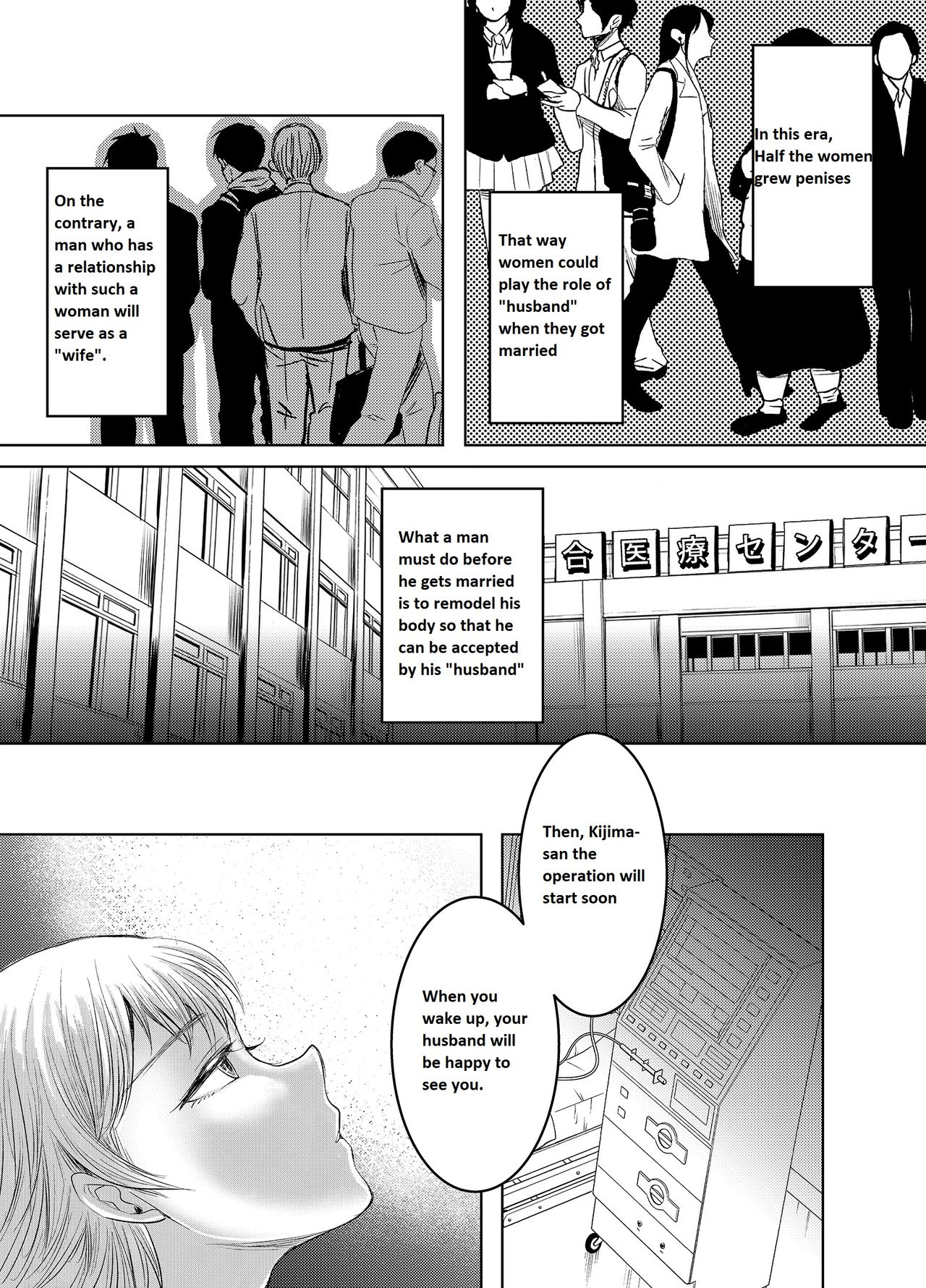 Joken Kokka ni Okeru Konin to Kazoku Seikatsu page 6