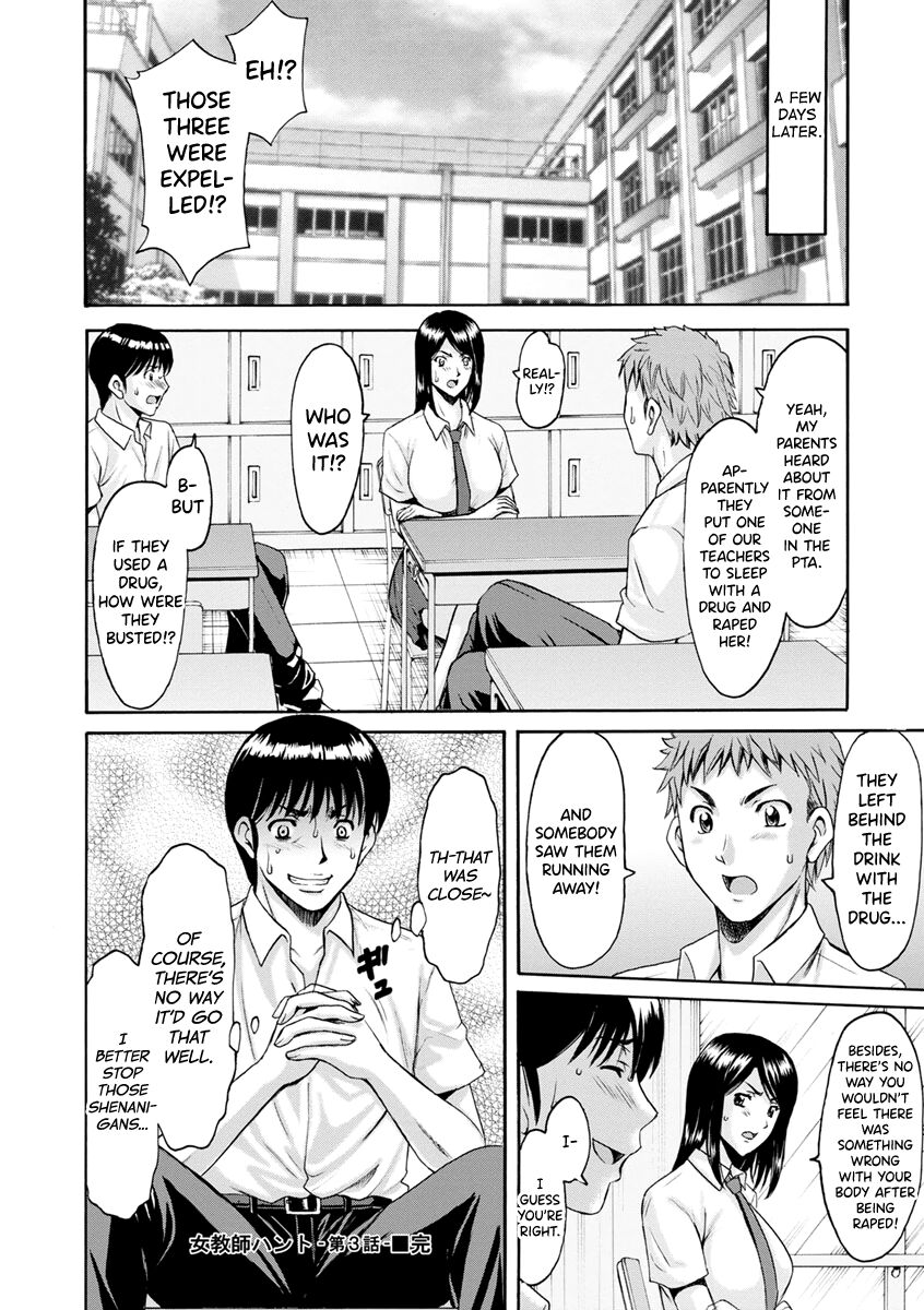 Jokyoushi Hunt page 70