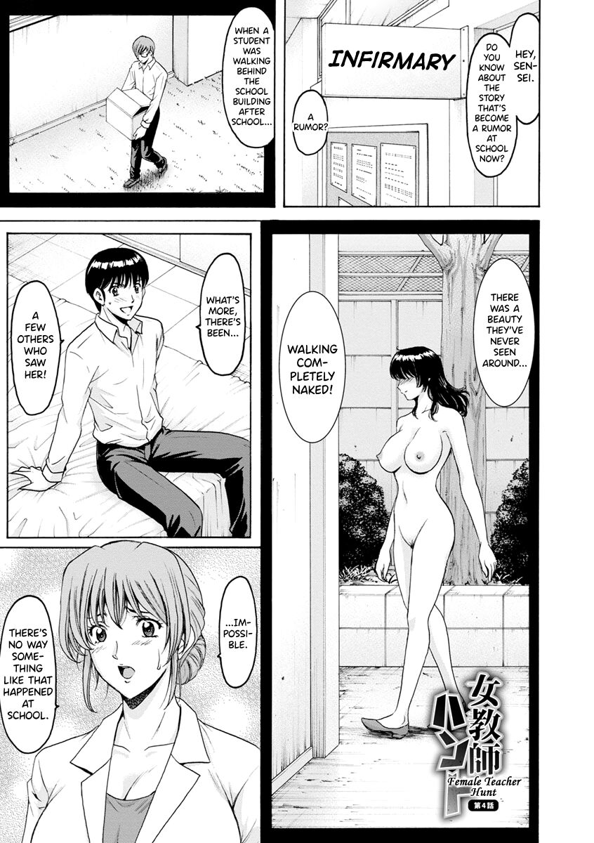 Jokyoushi Hunt page 73