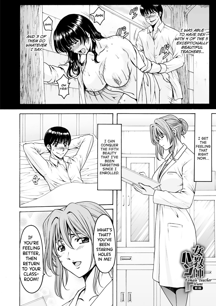 Jokyoushi Hunt page 96