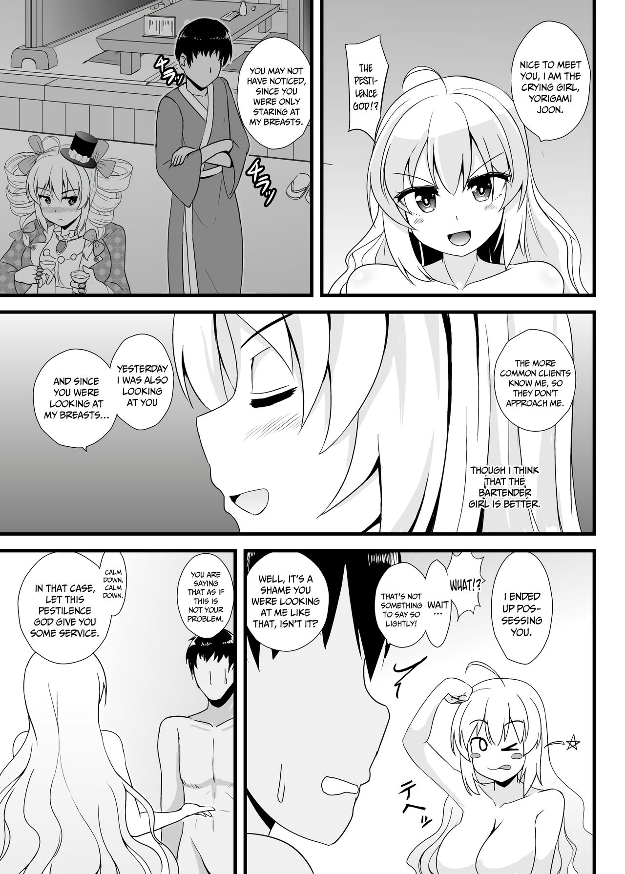 Joon-chan ni Shiborareru Seikatsu page 7