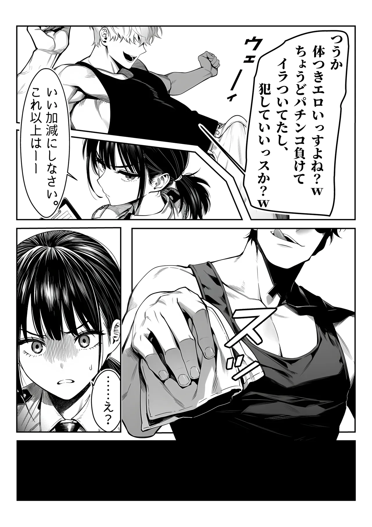Josei keisatsukan (29-sai) ga, chinpira no chinpo ni gyaku torishirabe o sarete page 10