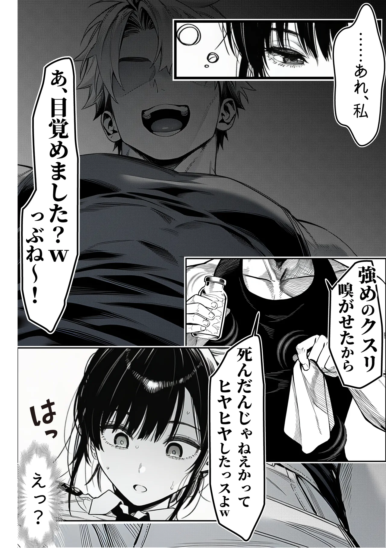 Josei keisatsukan (29-sai) ga, chinpira no chinpo ni gyaku torishirabe o sarete page 11