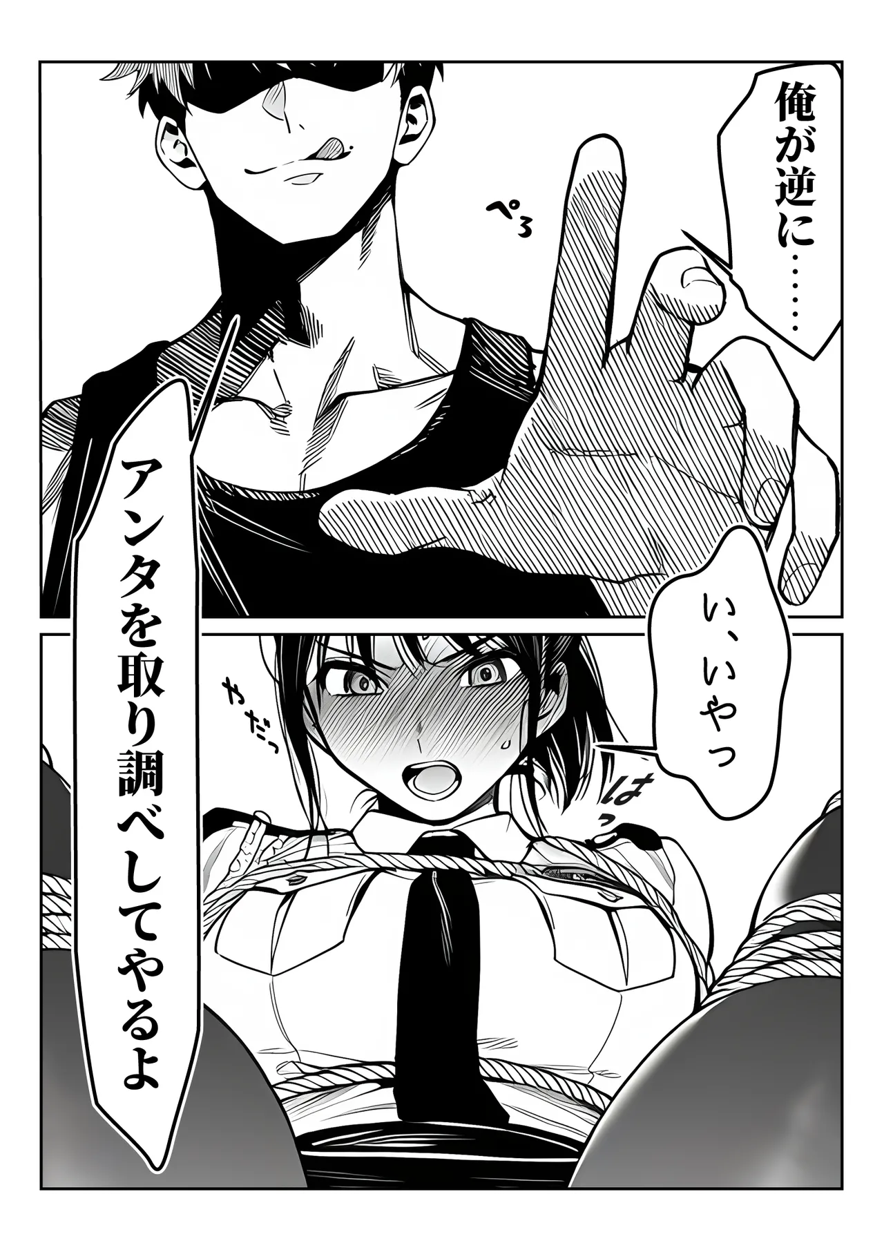 Josei keisatsukan (29-sai) ga, chinpira no chinpo ni gyaku torishirabe o sarete page 15