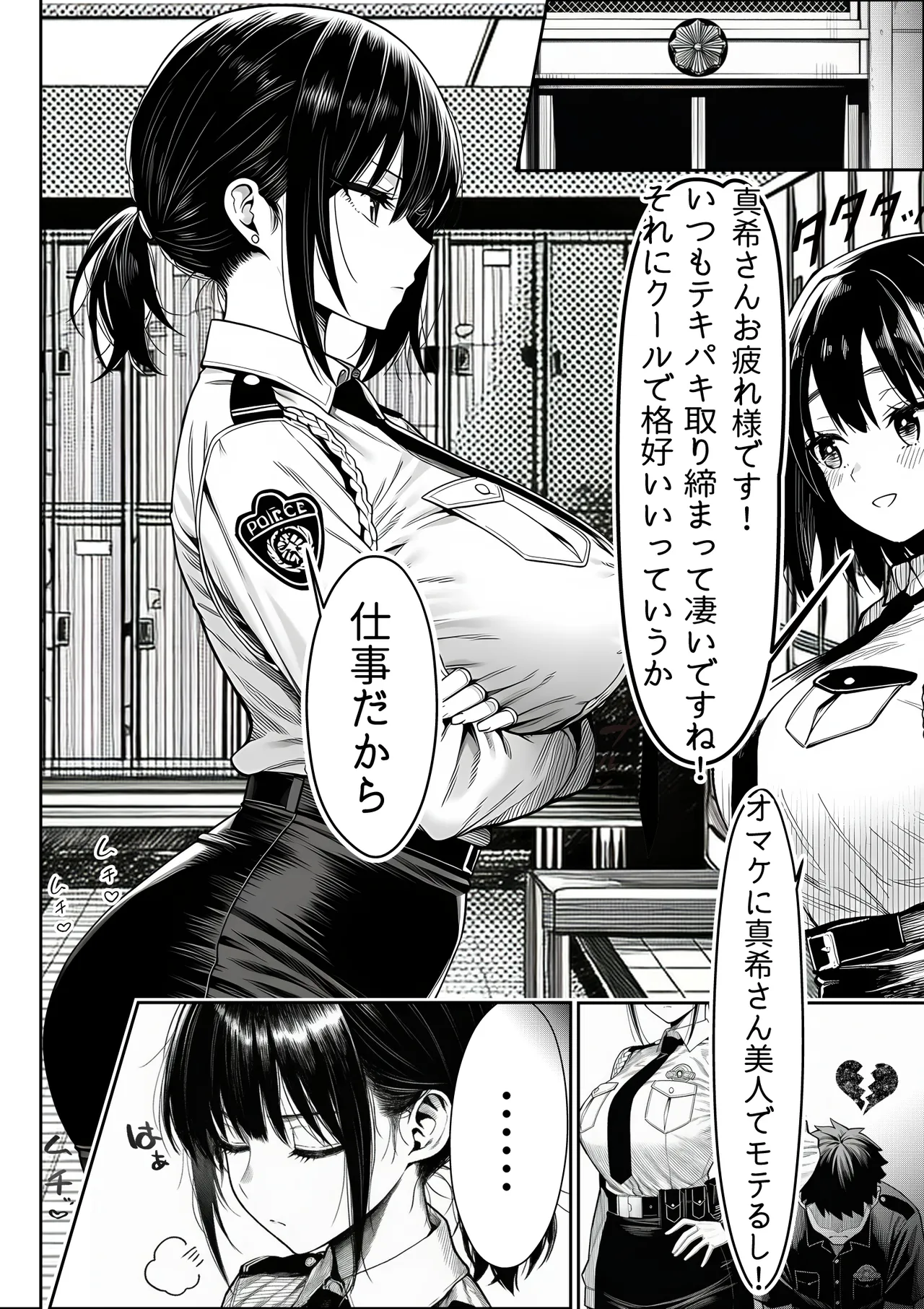 Josei keisatsukan (29-sai) ga, chinpira no chinpo ni gyaku torishirabe o sarete page 3