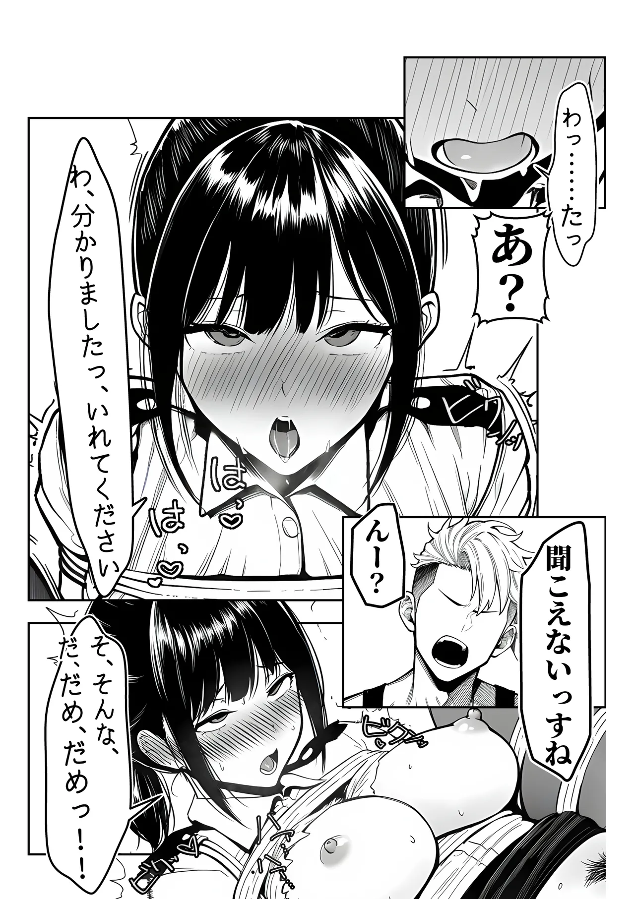 Josei keisatsukan (29-sai) ga, chinpira no chinpo ni gyaku torishirabe o sarete page 30