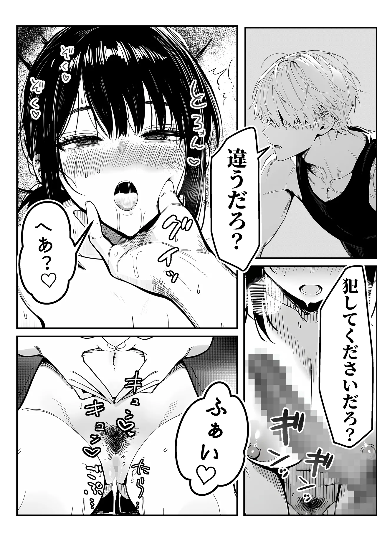 Josei keisatsukan (29-sai) ga, chinpira no chinpo ni gyaku torishirabe o sarete page 40