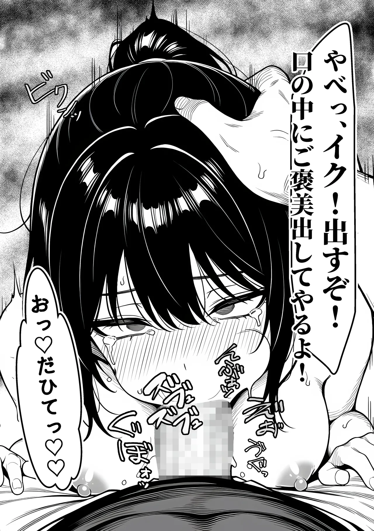 Josei keisatsukan (29-sai) ga, chinpira no chinpo ni gyaku torishirabe o sarete page 46