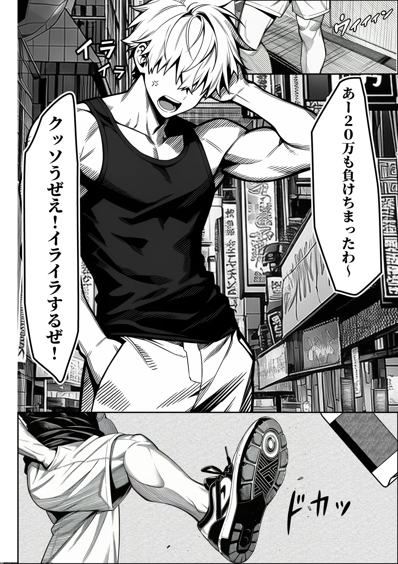 Josei keisatsukan (29-sai) ga, chinpira no chinpo ni gyaku torishirabe o sarete page 5