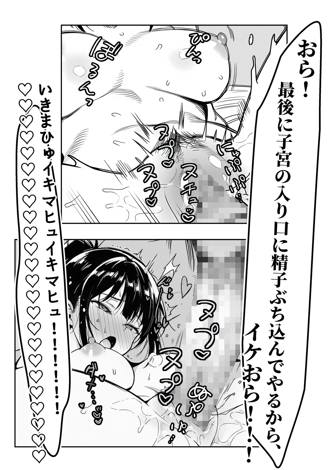 Josei keisatsukan (29-sai) ga, chinpira no chinpo ni gyaku torishirabe o sarete page 51