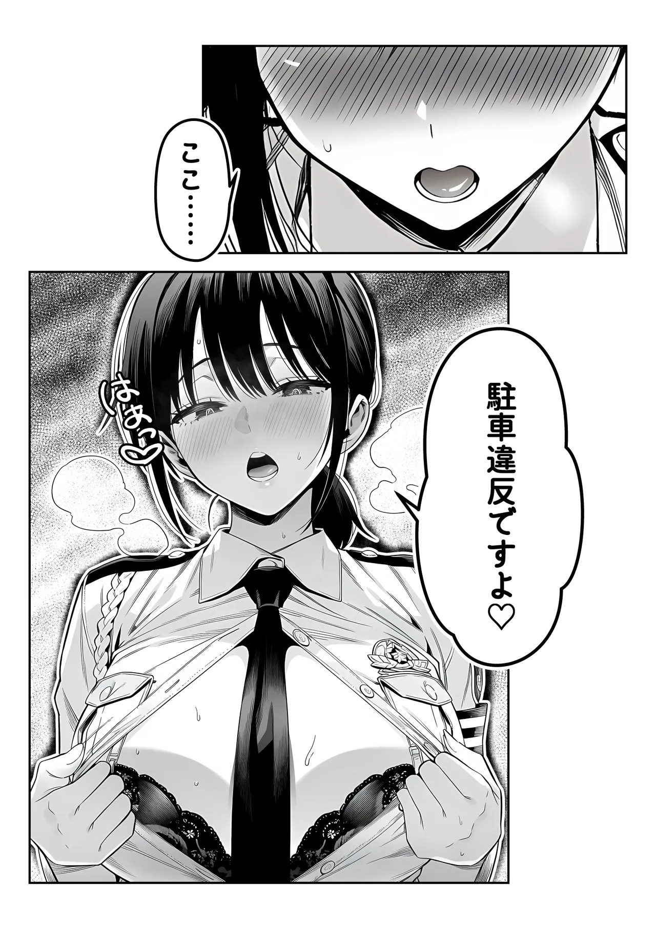 Josei keisatsukan (29-sai) ga, chinpira no chinpo ni gyaku torishirabe o sarete page 55