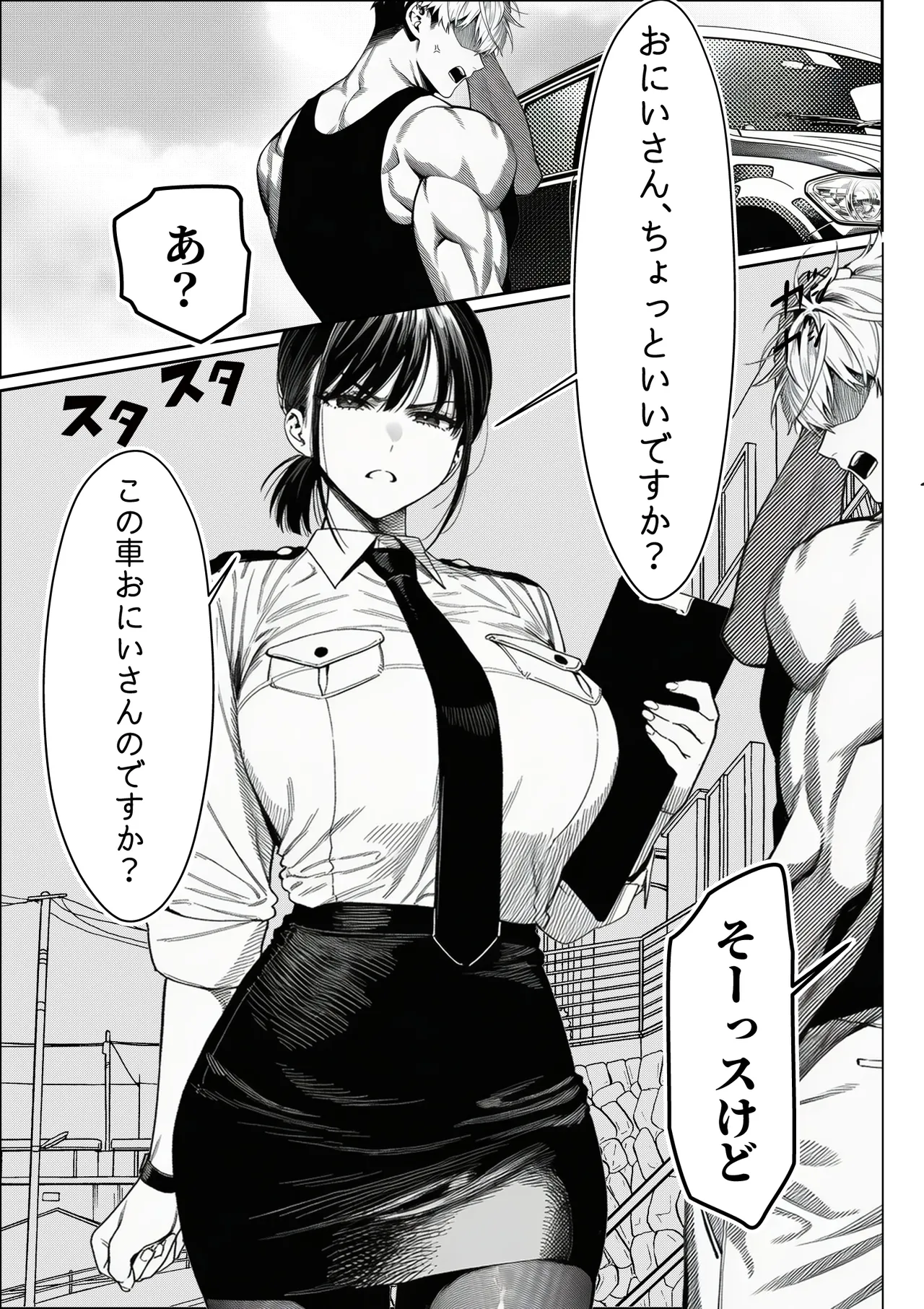 Josei keisatsukan (29-sai) ga, chinpira no chinpo ni gyaku torishirabe o sarete page 6