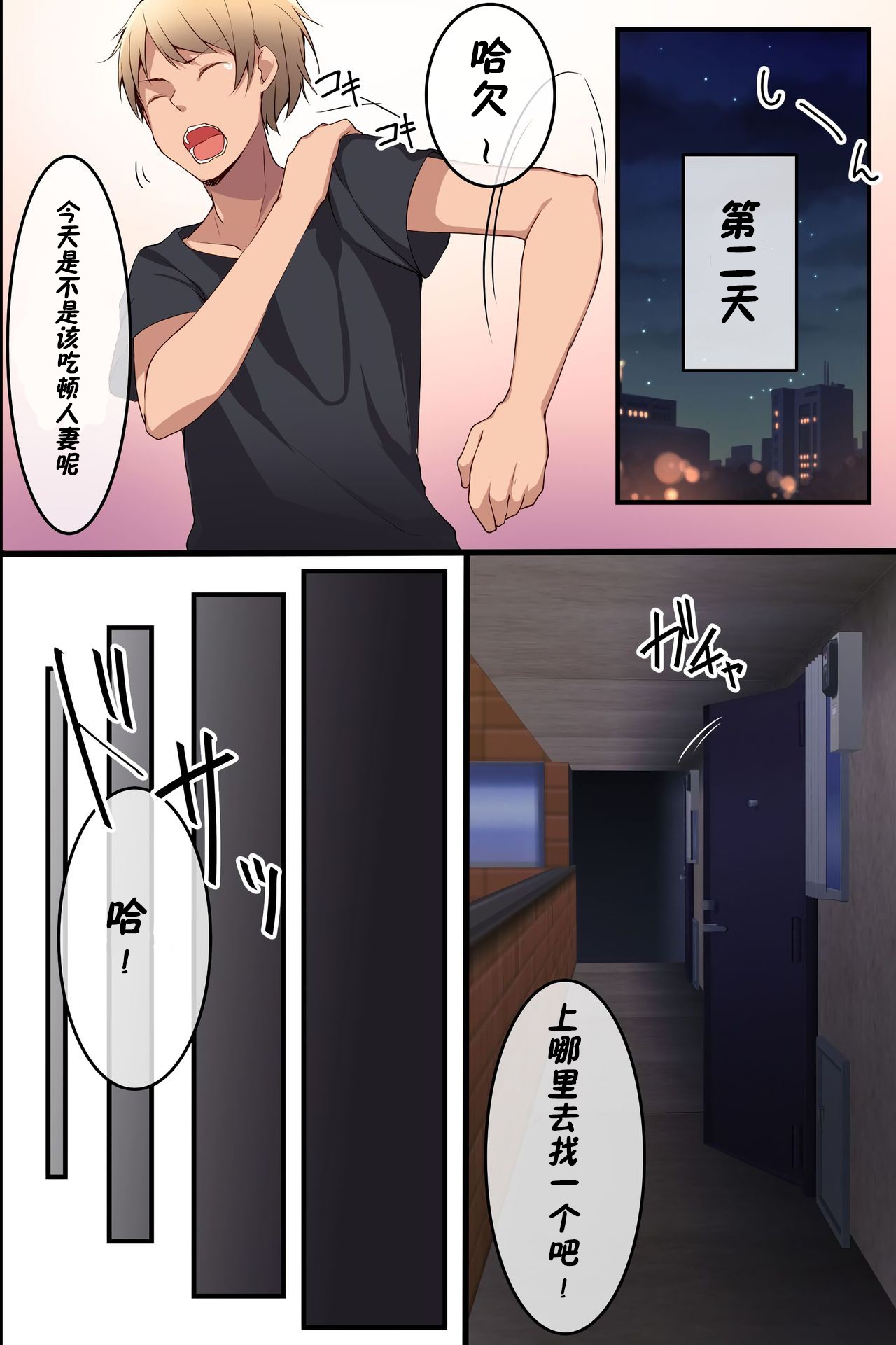 Joshi Aikouka ~ Jikan wo Tomete Collection Sareru Onna-tachi page 15