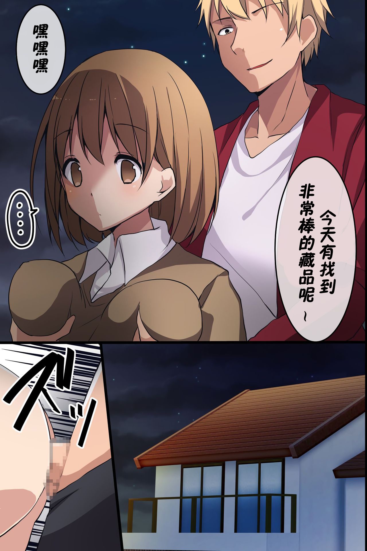 Joshi Aikouka ~ Jikan wo Tomete Collection Sareru Onna-tachi page 2