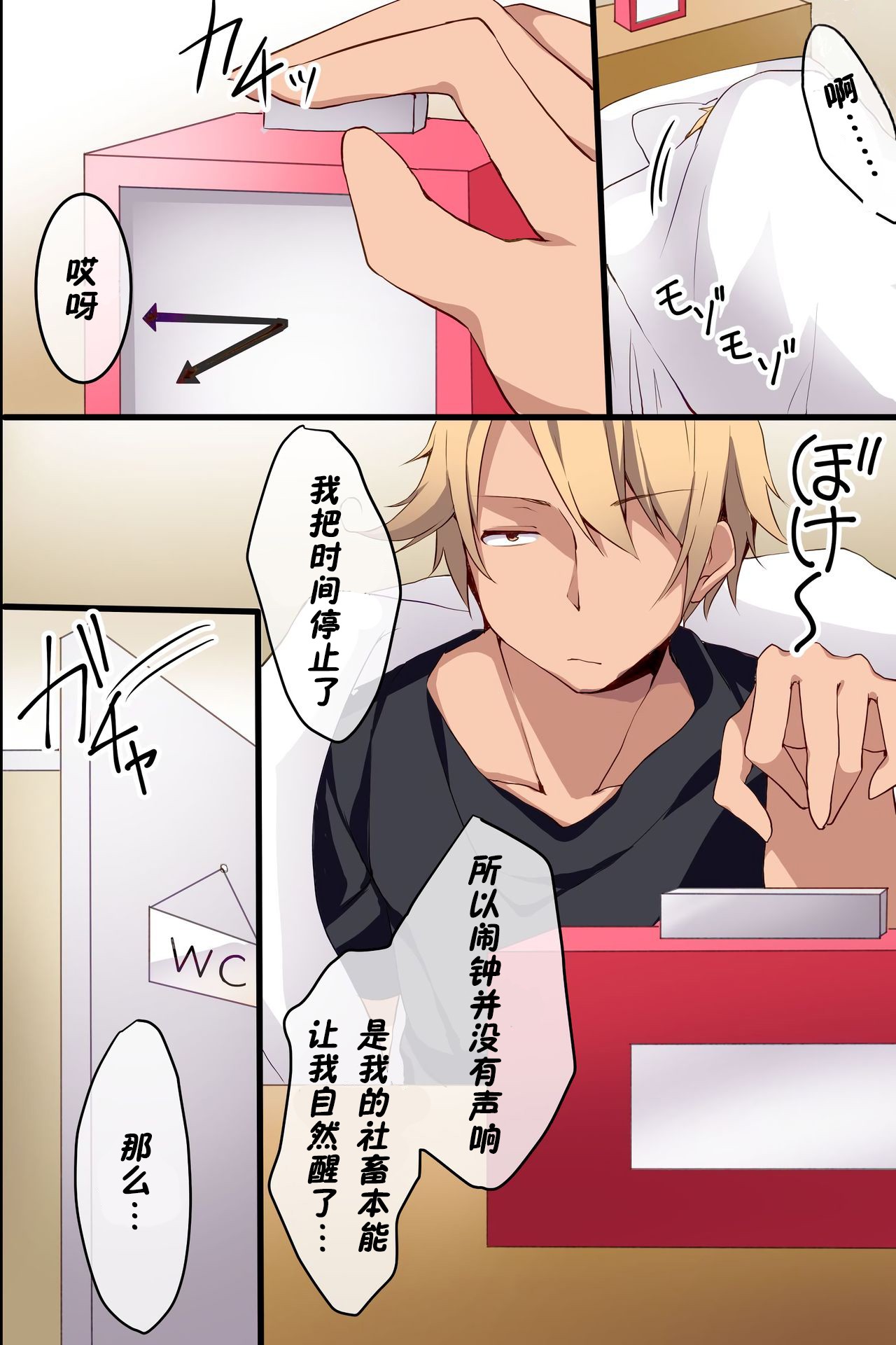 Joshi Aikouka ~ Jikan wo Tomete Collection Sareru Onna-tachi page 7
